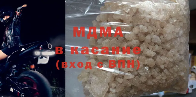 MDMA Molly  купить закладку  Новопавловск 