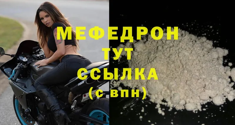 Меф mephedrone  Новопавловск 